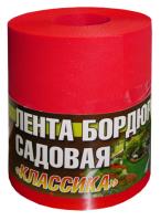 Ограждение для клумбы "Классика" 0,20х9 м красное