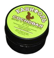 Канифоль  20гр.