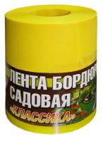 Ограждение для клумбы "Классика" 0,20х9 м желтое