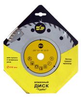 Диск алмазный "турбо"  по камню 230*3,1*22 мм [серия 888]