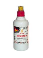 Жидкость для розжига (на парафин. основе) 0,3 л